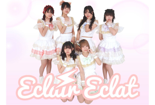 えくれあエクレット