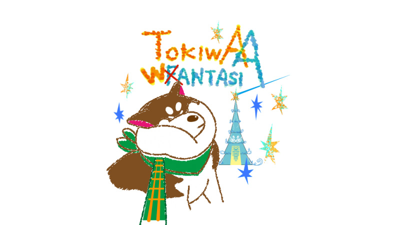 犬ミネーションデー