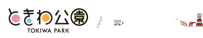 ときわ公園ロゴ・ときわ公園100周年ロゴ